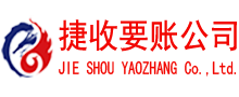 城区讨债公司
